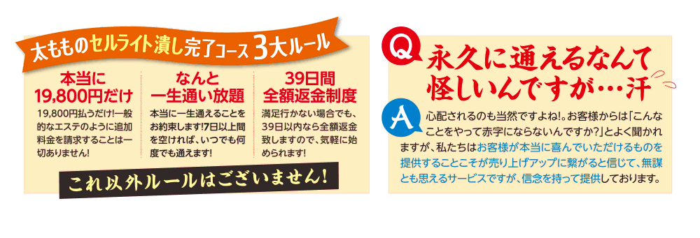 永久に通えるなんて怪しいんですが・・・汗