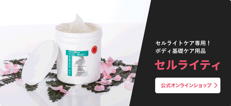https://perfect-line.jp/img/product/product_cellulitie_title.png